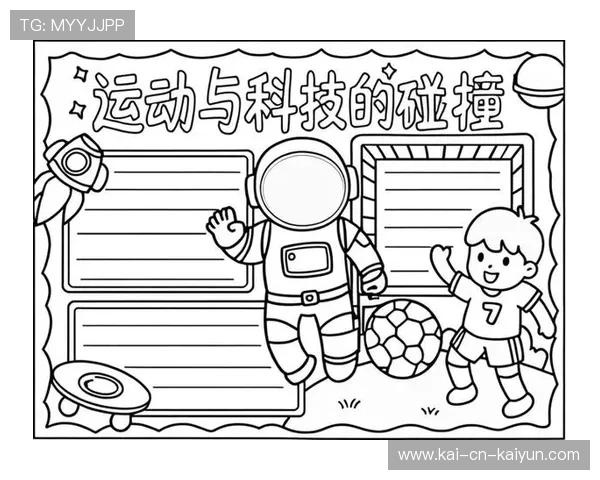 未来的体育:科技与创新的结合 未来的体育:科技与创新的结合